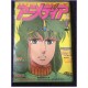 ANIMEDIA Magazine 1 January 1983 God Mars anime 70s 80s 90s